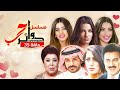 مسلسل دوائر الحب الحلقة 35