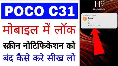 Poco c31 mobile me lock screen notification band kaise kare ।। lock screen notification in poco c31