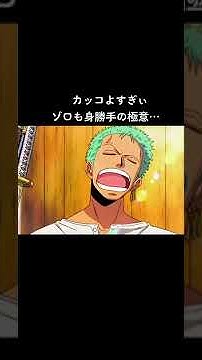 ゾロ Youtube