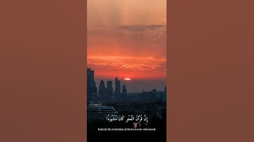 سورة الإسراء الآية78 -79|surat alisraa verse 78-79