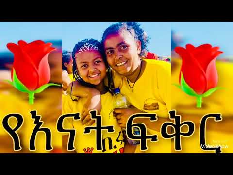 ቪዲዮ: ለሴት ልጅ መልካም ልደት መመኘት ምን ያህል ያልተለመደ ነው