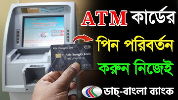 এটিএম কার্ডের পিন পরিবর্তন করার নিয়ম | How to Change ATM Card Pin Number | DBBL ATM Card Pin Change