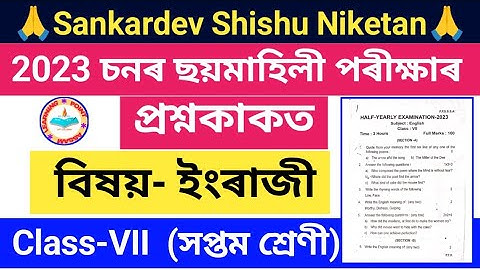 Sankardev Shishu Niketan Class 7 English Subject Half yearly exam 2023 question paper