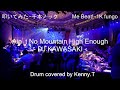 Ain&#39;t No Mountain High Enough (feat. N&#39;Dea Davenport) - DJ KAWASAKI