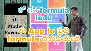 MATHEMATICS ALL FORMULAS || HOW TO SOLVE MATHS FORMULAS || ALL MATHS FORMULAS IN ONE APP screenshot 1