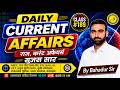 Rajasthan Current Affairs | आज के सबसे महत्वपूर्ण 10 प्रश्न | REET/RAS/SI Special l सुजस सार