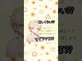 失敗もするし、下を向く瞬間もあるけど、好きな人には素直に好きと伝えたい💌 #そうまくん #そうま #そま社長 #stpr #歌い手