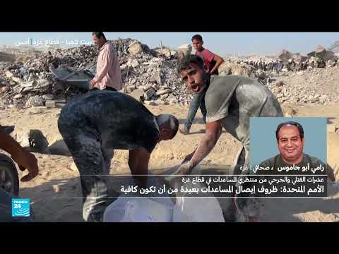 ارتفاع حصيلة شهداء منتظري المساعدات في غزة
