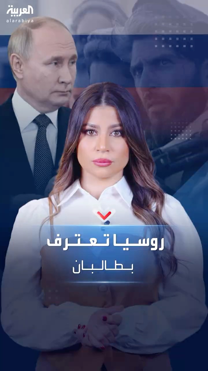 بعد خسارتها حليفها الأسد.. موسكو تعلق حظر التنظيمات الإرهابية