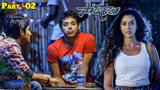 Paathshala Telugu Full Movie HD Part - 02 || Nandu ,Shashank , Mahi V Raghav || iDream Media