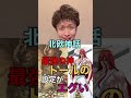 北欧神話の神「トール」が強すぎるのよ！！