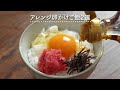 【ごま油が食欲そそる】アレンジ卵かけご飯2選