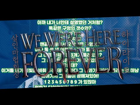 보고 있으면 가슴이 먹먹해지는 공포 퍼즐 <strong>게임</strong>!! - We were <strong>here</strong> forever