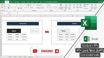 شرح دالة Textjoin والفرق بينها وبين دالة Concatenate