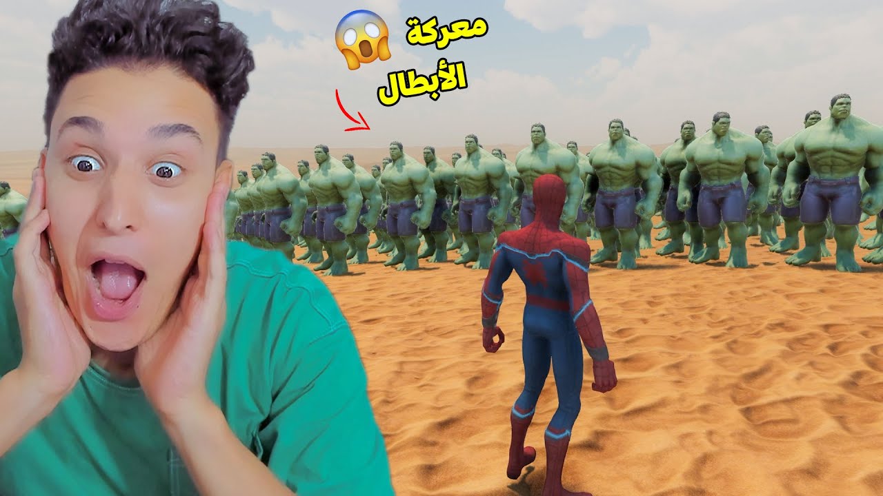 اقوى معركة بين الابطال الخارقين اسبايدر مان وهالك المجنون