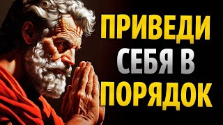 картинка: 8 СТОИЧЕСКИХ ПРАВИЛ, КОТОРЫЕ ЖЕСТКО ИСПРАВЯТ ТВОЙ РАЗУМ _ Уроки Стоицизма