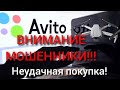 Обман на авито