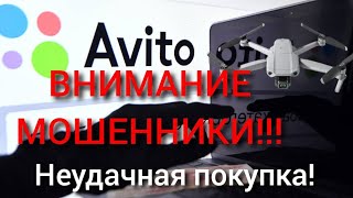 видео: Обман на авито картинка: Обман на авито