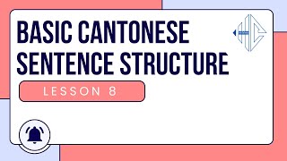 Lesson 8 請問呢度有冇濕紙巾？Excuse me, do you have wet wipes here | Basic Cantonese Grammar