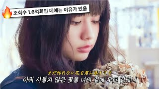 Video thumbnail of "💐언젠가는 말린 꽃처럼 바래가겠지: 優里(Yuuri) - ドライフラワー(Dried Flower) (2021) [가사해석/번역]"