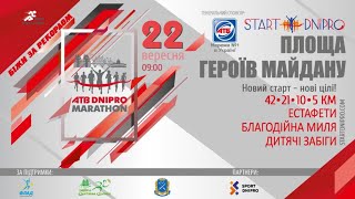 4th ATB Dnipro Marathon 2019 | 22.09.2019