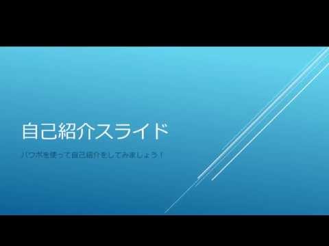 1000以上 パワポ 自己紹介 カンザモウォール