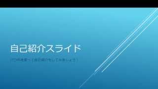 3ページ目 内定式 自己紹介 抱負の例文 会社の呼び方は御社でok 内定後に関する情報ならmayonez