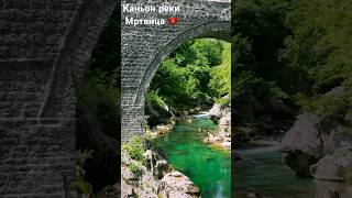 Каньон реки Мртвица - хайкинг Черногория🇲🇪