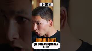 Qizbola chiqmagan kelinchak Qizbola chiqmagan kelinchak