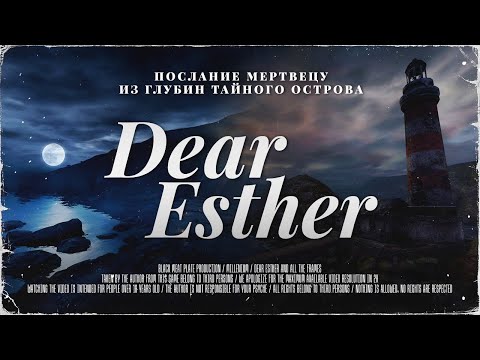 Видео: DEAR ESTHER: Послание к Мертвецу | [МИЛЛЕНИУМ] | Dear Esther