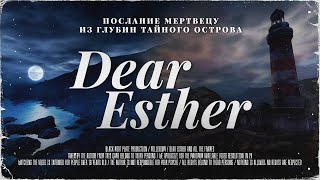 DEAR ESTHER: Послание к Мертвецу | [МИЛЛЕНИУМ] | Dear Esther