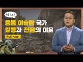 [최강1교시] Full.ver 편견과 오해를 넘어, 이슬람 I 문화인류학자 이희수