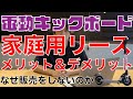 電動キックボードの家庭用リースのメリットをご説明します！【販売】【公道】