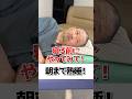 寝る前にやってみて！朝まで熟睡！#睡眠不足 #眠れない #寝不足 #熟睡 #整体 #整体院 #川崎 #新川崎 #夢見整体院