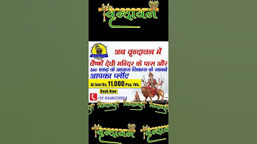 वृंदावन में वैष्णो देवी मंदिर के पास सस्ता प्लॉट, अभी संपर्क करें@8448028818