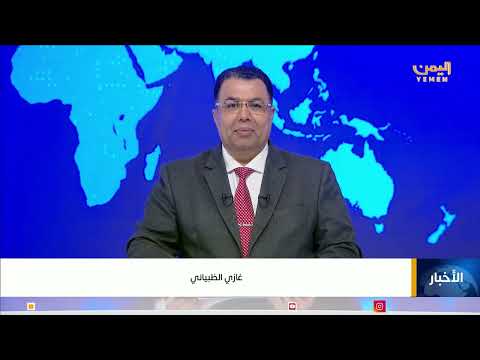 نشرة أخبار الرابعة لـ 7 يوليو 2025 - تقديم غازي الظبياني