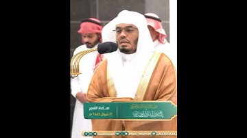 إنني أنا الله لا إله إلا أنا فاعبدني وأقم الصلاة لذكري~تلاوة آسرة بصوت الشيخ ياسر الدوسري