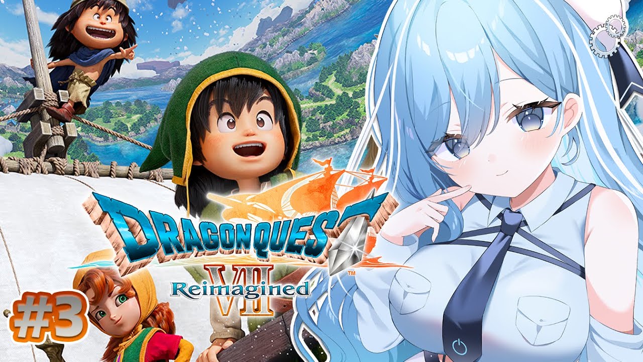 〖 ドラゴンクエストVII Reimagined 〗#3 ドラクエ７完全初見！衝撃を乗り越え再スタートだ✧*｡ ※ネタバレあり〖 透乃おと / Varium 〗