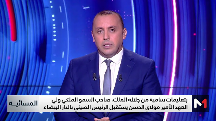 بتعليمات سامية من جلالة الملك.. الأمير مولاي الحسن يستقبل الرئيس الصيني بالدار البيضاء