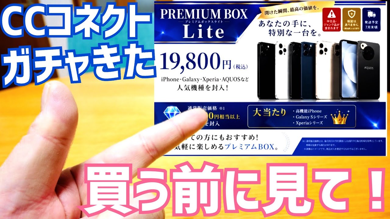 液晶ゲーム 19点 まとめ売り The 19,800 Yen Smartphone Gacha 