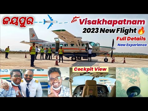 First Flight Jaypore To Visakhapatnam Full Details🔥|India’s newest airline 2023✈️|  Odia Experience