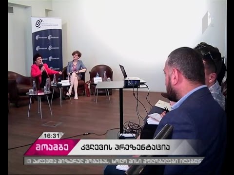 კონფერენცია არასამთავრობოების ორგანიზებით