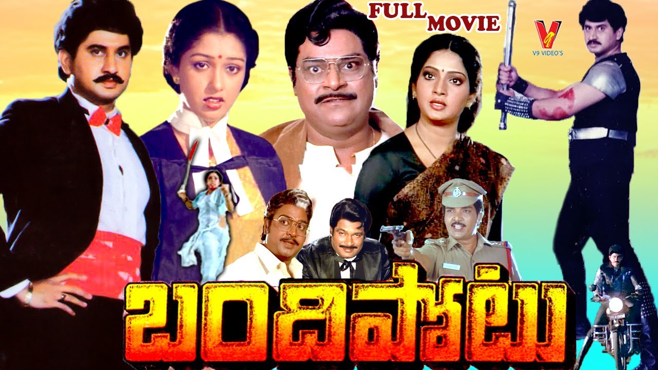 BANDIPOTU   EXCLUSIVE  TELUGU FULL MOVIE  SUMAN  GOWTHAMI   KALPANA   V9 VIDEOS