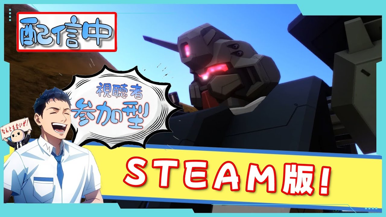 【バトオペ2】バトオペしつつ完成した最後の自作ソフト紹介します!#機動戦士ガンダムバトルオペレーション2# ...