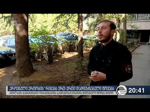 „ეროვნული ერთობის“ რიგებს ერთ-ერთი დამფუძნებელი ტოვებს