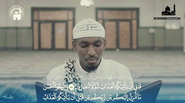 موتسينزي اسحاق | وَاتَّبِعُوا أَحْسَنَ مَا أُنزِلَ إِلَيْكُم مِنْ رَبِّكُم | سورة الزمر