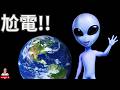 尬電一下!! | 這個影片來談一下台灣宗教團體的一些事情吧~ |#妙天 #妙禪 #宋七力 #日月明功 #玄濟宮