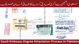 How to attest degree from Saudi Embassy in Pakistan/ What documents Required in 2023 / New rules?