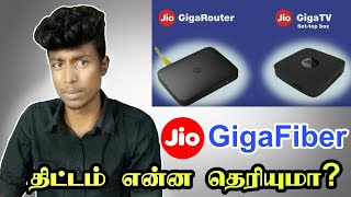 JioGigaFiber திட்டம் என்ன தெரியுமா?|| Box Tamil ||