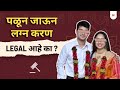              marathi podcast on marriage